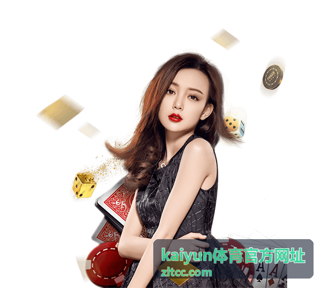kaiyun体育官方网址账号安全帮助与频道入口背景